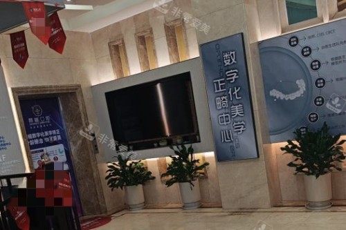 张家港鼎植口腔室内环境