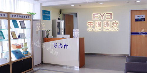 常州爱尔眼科医院干眼专区