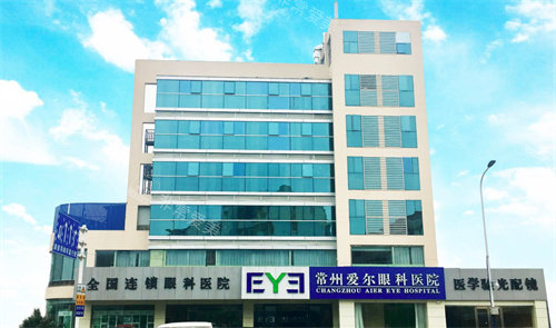 常州爱尔眼科医院大楼