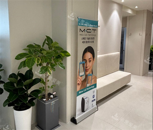 清潭minit医院室内一角环境图 清潭minit医院室内一角环境图