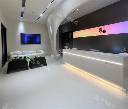 杭州芳华整形大厅图