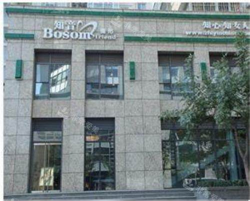 北京知音整形门头照示意图