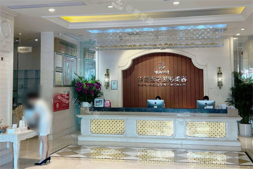 南宁华美整形大厅前台