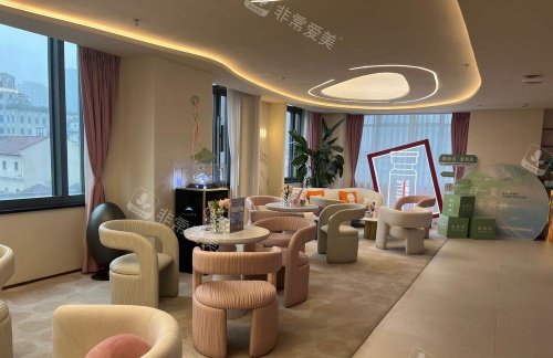 上海佳太美整形等待区示意图 上海佳太美整形等待区示意图