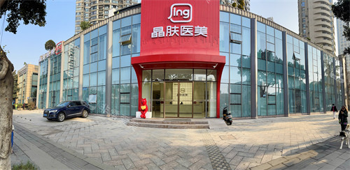 成都晶肤医疗美容大楼外景