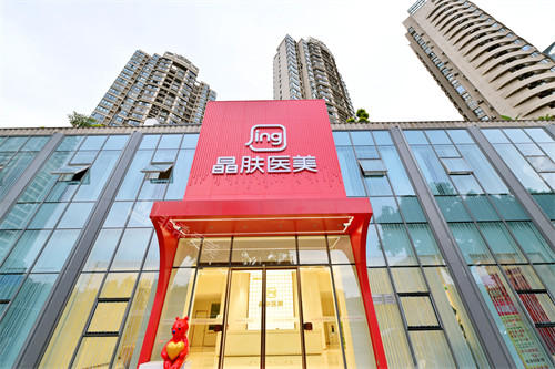 成都晶肤医疗美容门头环境