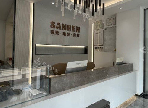 北京三仁整形服务台环境