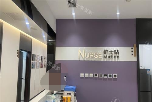 北京三仁医疗美容护士站