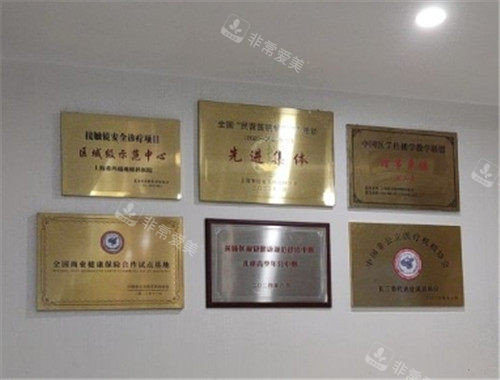 上海希玛瑞视眼科荣誉资质图