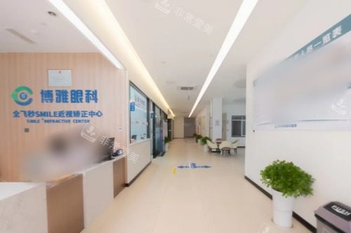 巴中博野眼科医院全飞秒手术中心服务台