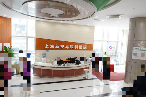 上海新视界眼科医院前台