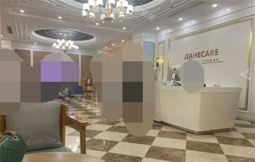 北京嘉禾整形前台环境