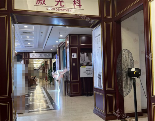 北京京城皮肤医院激光科走廊