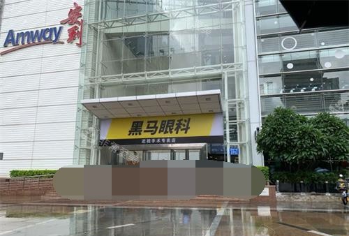 深圳黑马眼科外部环境