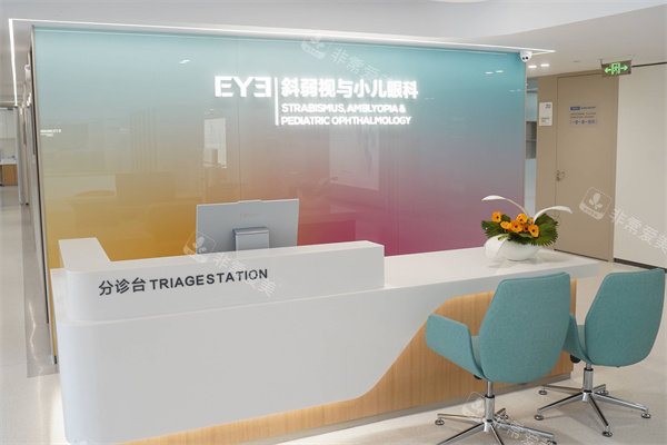 北京爱尔眼科医院斜视弱视小儿眼科