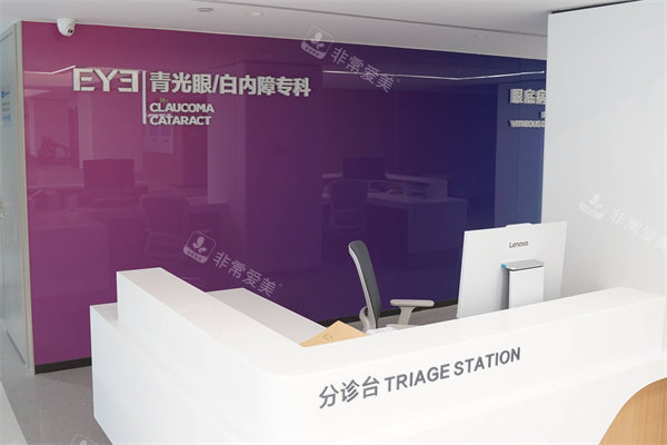 北京爱尔眼科医院青光眼白内障专科