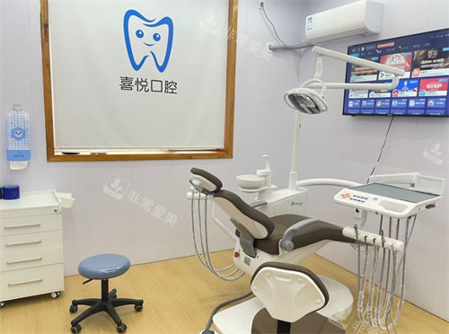 邯郸喜悦口腔内部环境