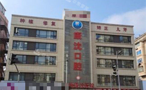 上海康沈口腔医院外部环境示意图