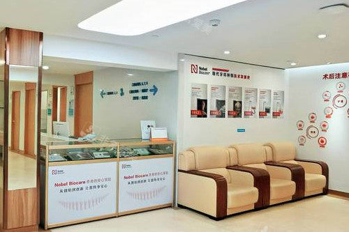 上海康沈口腔候诊区环境图