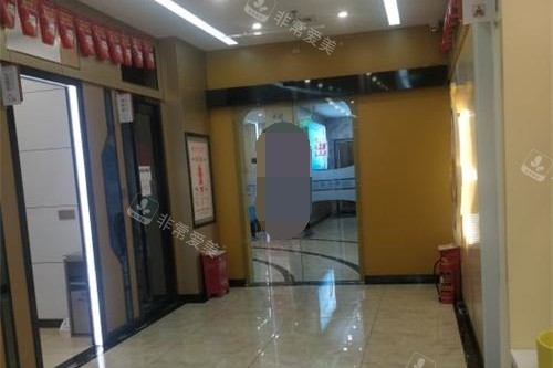 伊犁福宏林口腔医院连锁内部环境