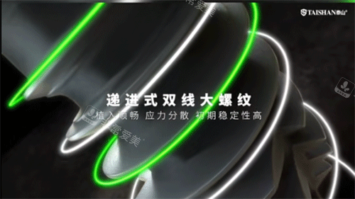 泰山种植牙螺纹细节