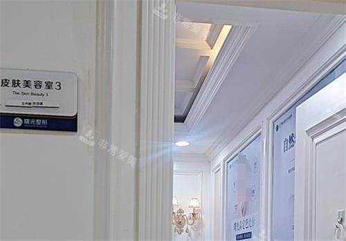 沈阳曙光整形皮肤美容室