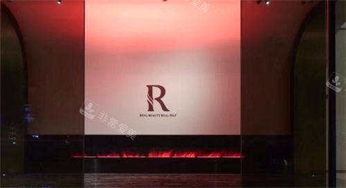 上海瑞欧品牌名院内展示图