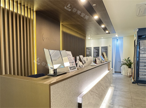 韩国Galleria凯丽雅皮肤科医院前台一览图 韩国Galleria凯丽雅皮肤科医院前台一览图