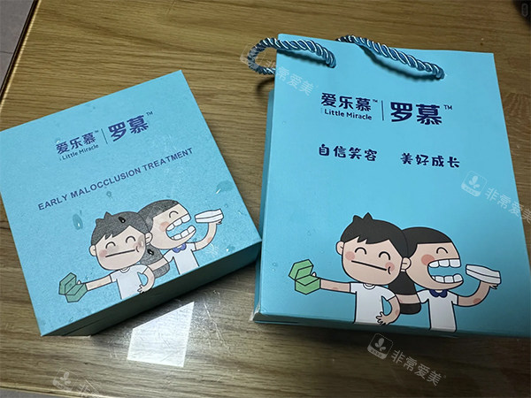 爱乐慕罗慕矫治器儿童牙齿矫正