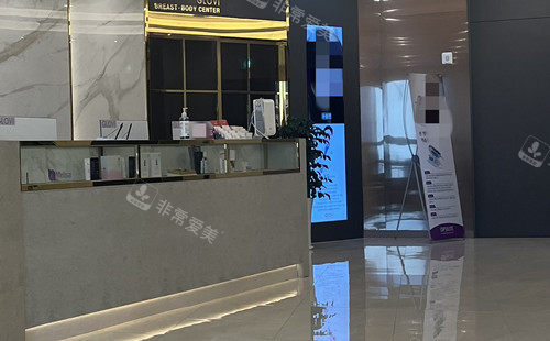 韩国歌柔飞整形外科服务台环境 韩国歌柔飞整形外科服务台环境