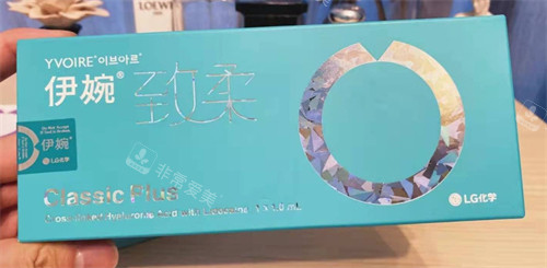 伊婉致柔玻尿酸针剂 伊婉致柔玻尿酸针剂