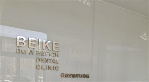 郑州微笑贝壳口腔