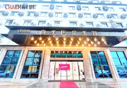 上饶尚美医疗美容门头
