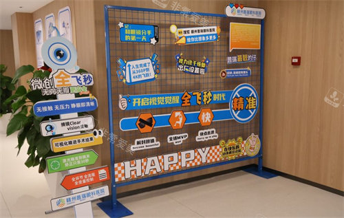 赣州普瑞眼科打卡墙