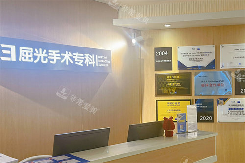 上饶爱尔眼科医院屈光手术科