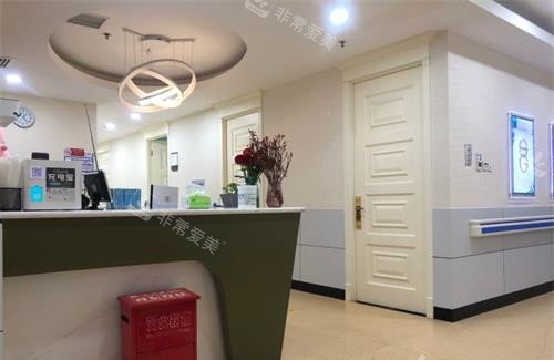 北京圣嘉荣整形医院导医台