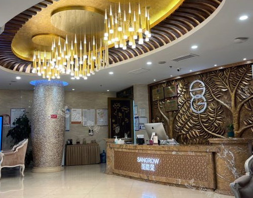 北京圣嘉荣整形前台