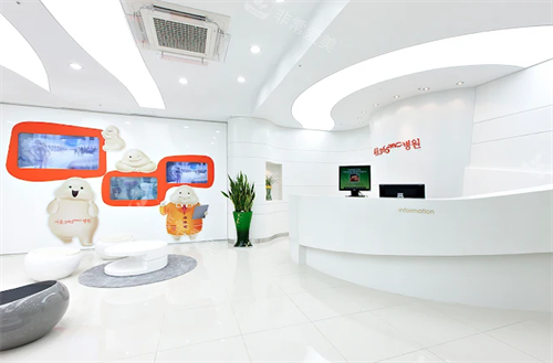 韩国365mc医院前台 韩国365mc医院前台