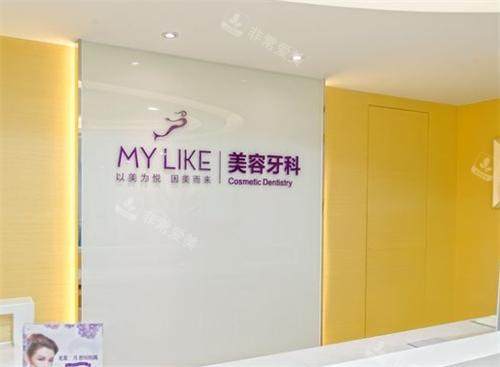 杭州美莱口腔室内环境
