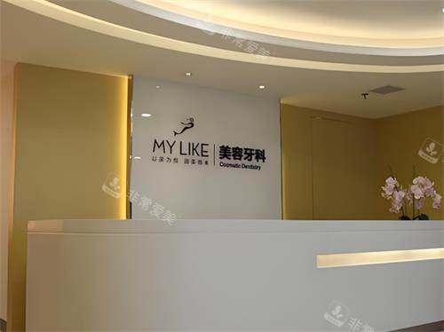 杭州美莱整形前台图