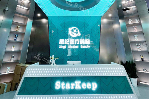 杭州星纪医疗美容前台环境