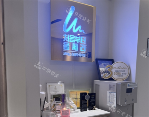 韩国明洞丹雅皮肤科logo