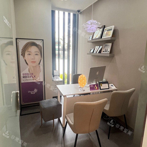 韩国清潭eclatde皮肤科商谈室