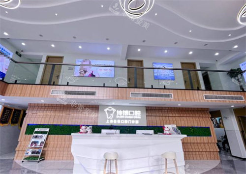 上海伸博口腔前台