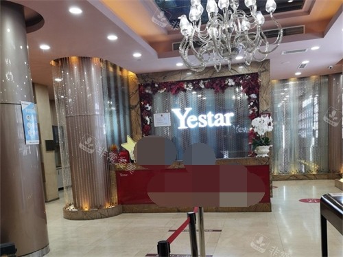 哈尔滨艺星整形医院导诊台环境