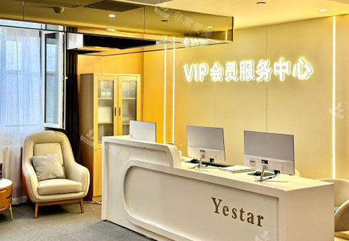 哈尔滨艺星医疗美容服务台