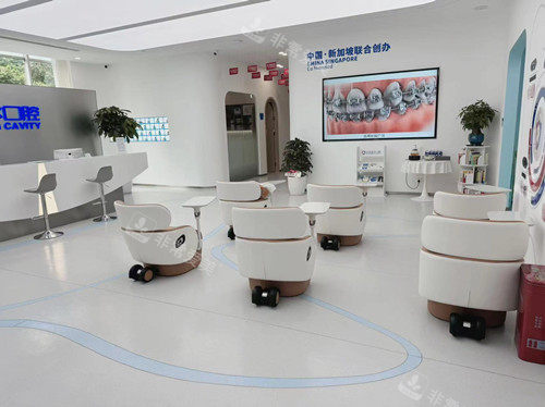 重庆中新美尔口腔大厅