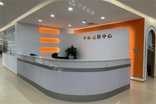梅州半岛整形皮肤中心