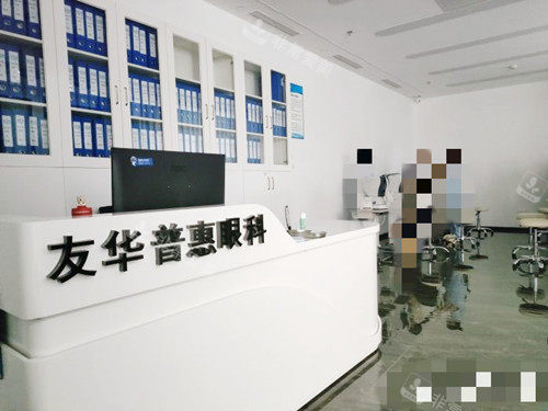 深圳友华普惠眼科前台接待处