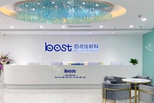 深圳佰视佳眼科医院前台